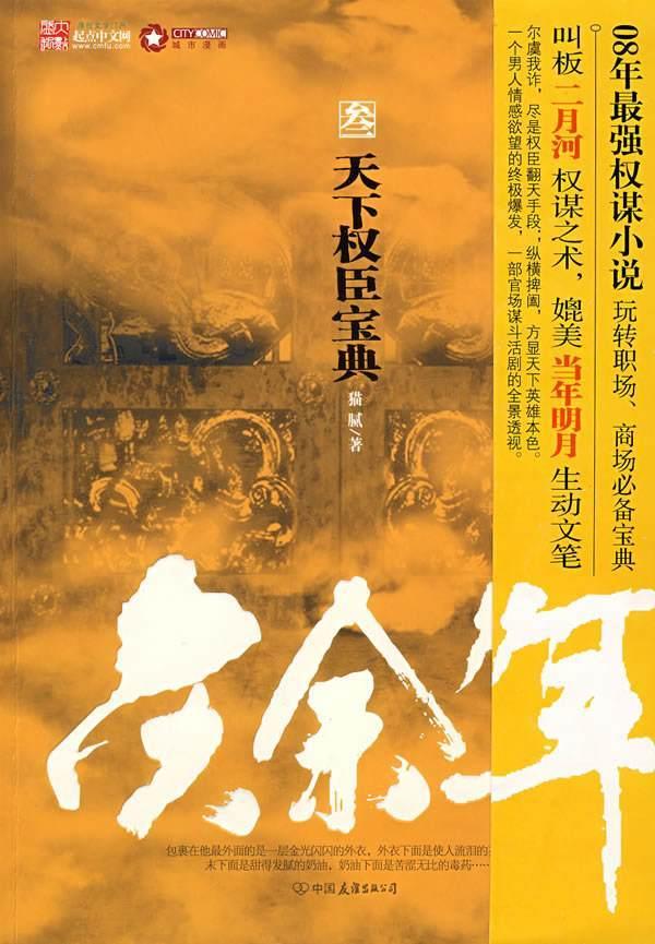 光荣使命
